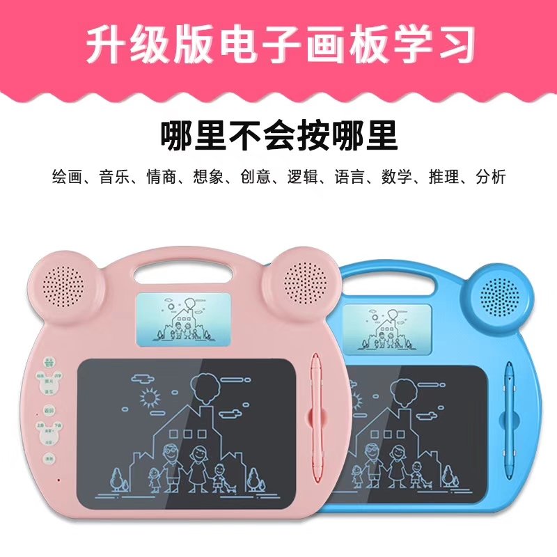 兒童早教產物贊助孩子們邊玩邊學